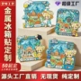 地标定制定做博物馆冰箱贴