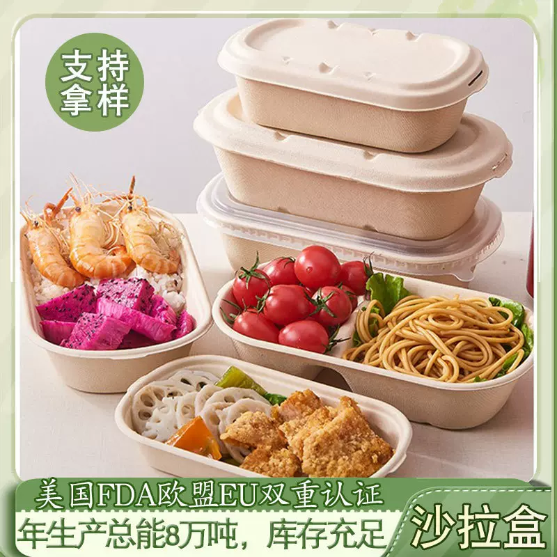 轻食沙拉麻糍红豆椰容酥条便当打包盒可降解外卖700 850 可颂分格