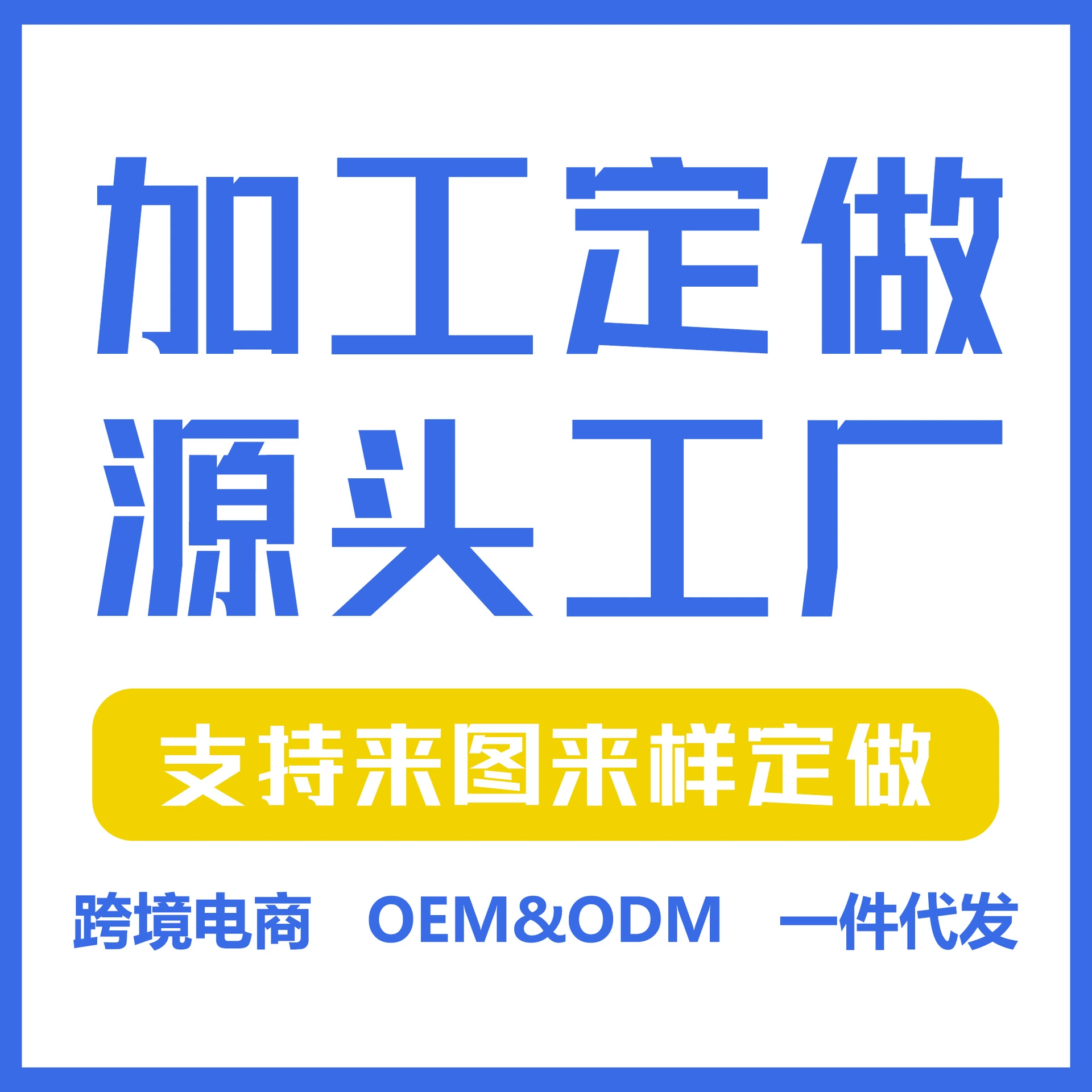 Обработка заказов и пошив детской одежды для внешней торговли: комбинезоны и одежда для младенцев из бамбукового волокна