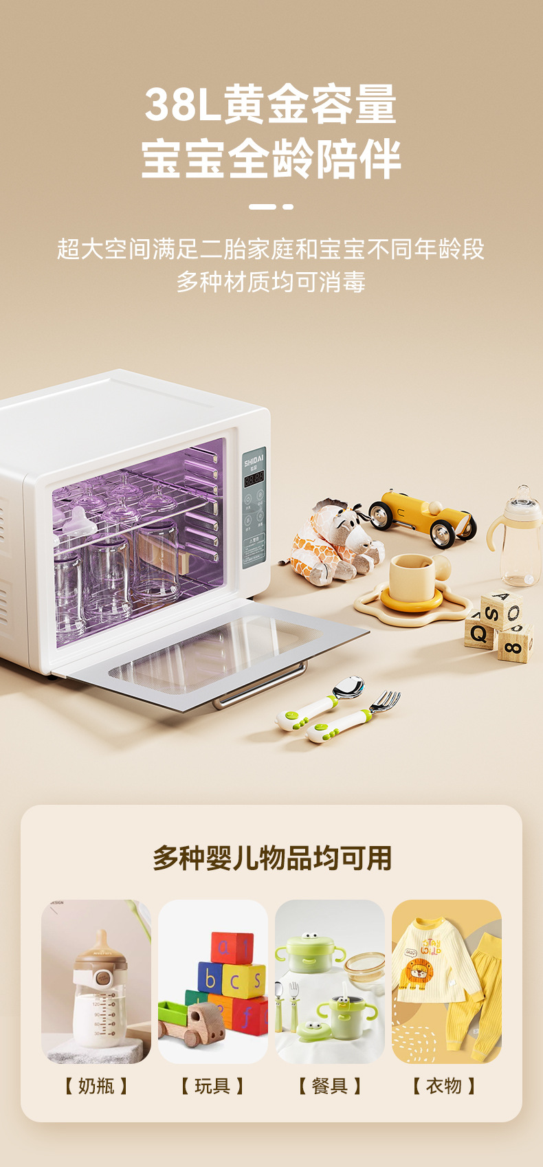 石呆奶瓶消毒柜详情页更新1_05