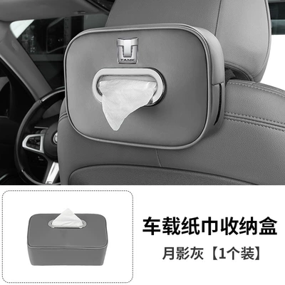 Car tissue box/set Car Tissue Box - tissue-bag-with-metal-ring-tank-gray-one-pack