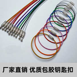 彩色钢丝圈pvc包胶行李金属吊牌圈diy钥匙扣环圈铃铛钥匙圈