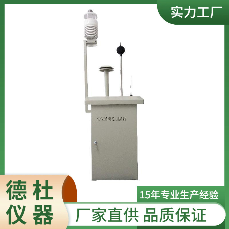 Aqm-8360 Air Quality Monitor Measures Dust Noise Temperature Humidity Wind Speed Wind Direction Atmospheric Pressure Rainfall Aqm-8360 Air Quality Monitor Measures Dust Noise Temperature Humidity Wind Speed Wind Direction Atmospheric Pressure Rainfall