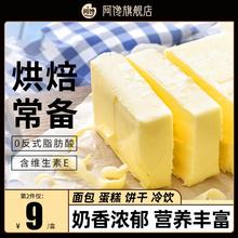 黄油烘焙家用商用植物黄油煎牛排非动物性饼干奶油黄油500g