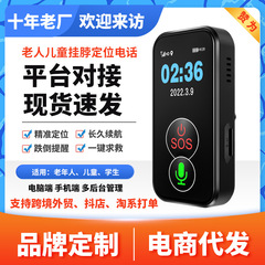 越境高齢者と子供ロケーター紛失防止 GPS ペンダント 4G プラグイン漫画通話首吊り落下防止アラーム