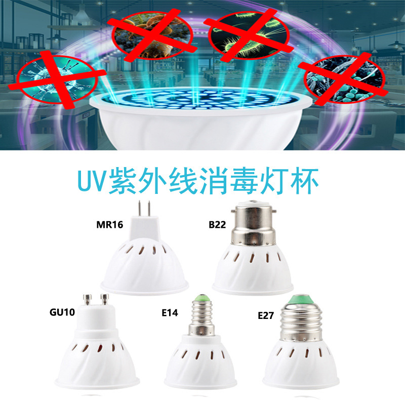LED UV Sterilization Lamp Household Dust Mite Killing Ozonated Disinfection Lamp Dedicated Light Cup Direct Sales from Manufacturer Amazon Best Selling