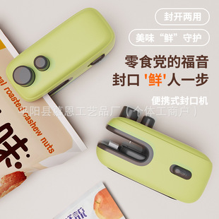 Snack sealing machine small household sealing machine mini sealing machine hand pressure plastic sealing machine plastic bag sealing god