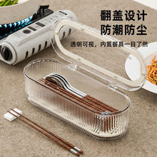 筷子收纳盒家用厨房轻奢带盖防尘大容量餐具勺子多功能厨房筷子笼