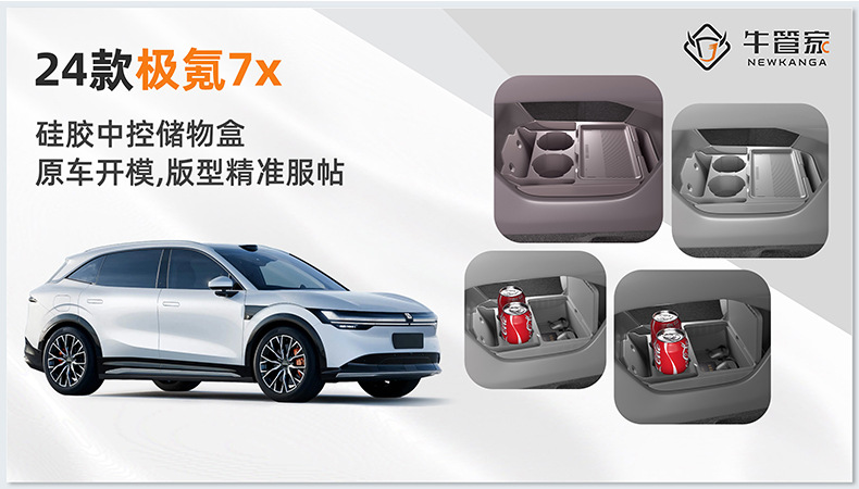 Suitable for 24 Models of Zeekr 7X Central Control Lower Storage Box Armrest Box Lower Storage Box Car Supplies Modification Accessories
