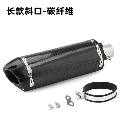 Exhaust pipe Exhaust Pipes Z900 Cbr500R - short-beveled-carbon-fiber