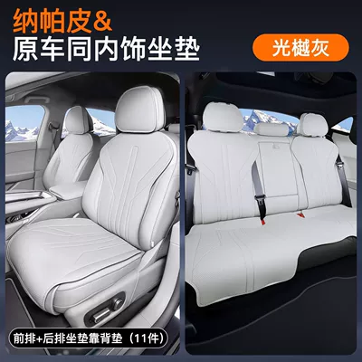 Suitable for the 26 New Models of Gac Toyota Platinum 7 Seat Cushions, Seat Covers, Seat Pad Accessories. Platinum 7 Seat Cover (Seat cushion, seat cover) - guangyue-gray-11-piece-set-full-car-seat-cushion-backrest-cushion-headrest-cushion