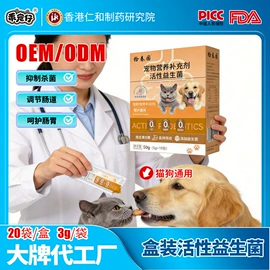 狗狗保健品;猫猫保健品