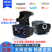 工厂直销英/俄语加雷达测速二合一2寸行车记录仪高清VG3电子狗新