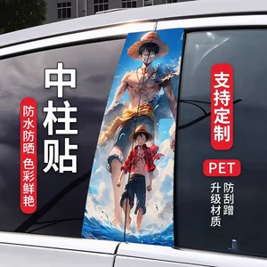 One Piece avtomobil orta sütun stikeri, B-dirəyi qoruyucu film