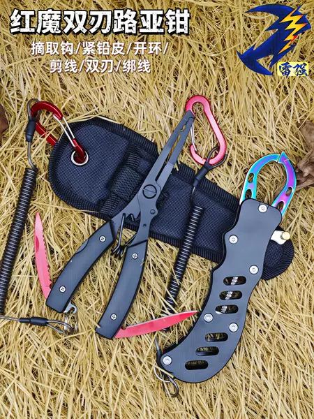 Double-bladed eagle-beak Teflon fishing pliers for cutting line, removing hooks, opening rings, pulling line, pressing lead, controlling fish, and other multi-functional lure tasks
