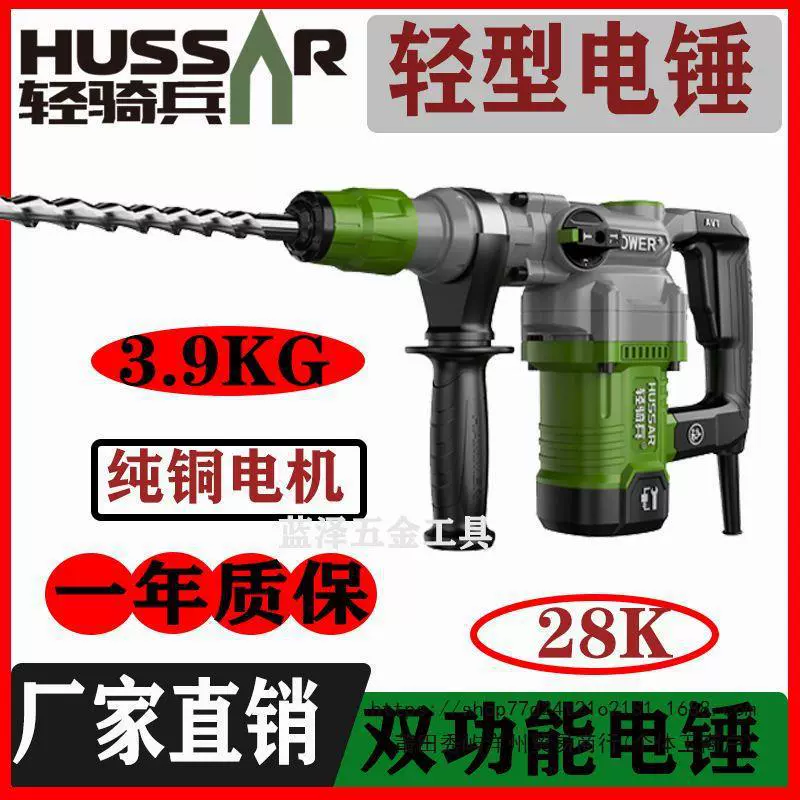 Электрический молоток Light Cavalry мощностью 1200 Вт и электрический кирка, ударная дрель двойного назначения 28K с предохранительным сцеплением, электрическая дрель для бетона, промышленного класса