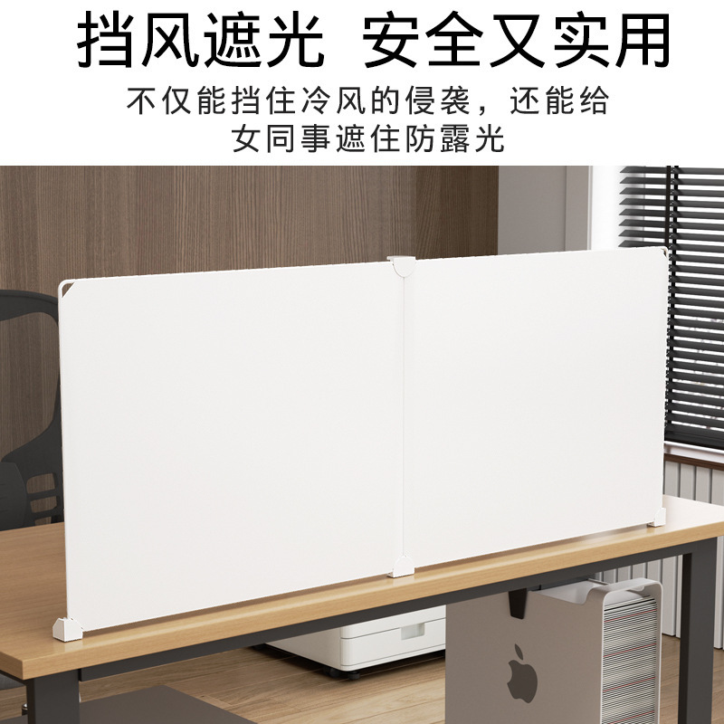 办公桌挡板桌面遮挡隔板桌子遮挡神器书桌隔断防掉落工位挡板屏风|undefined