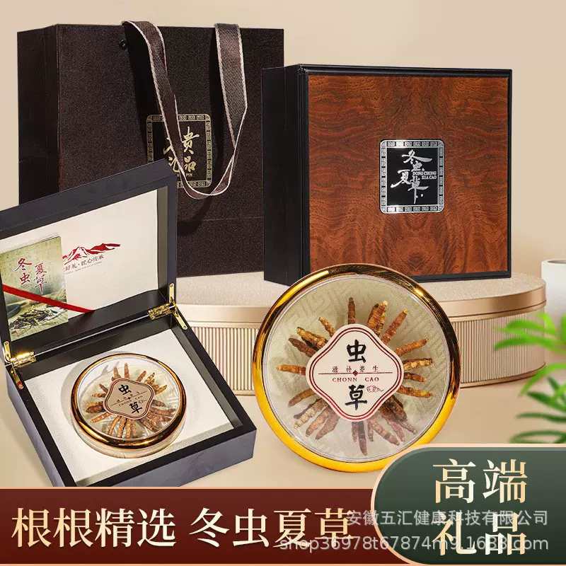 节日滋补品礼盒伴手礼石斛冬虫夏草礼盒滋补干货送礼送长辈批发