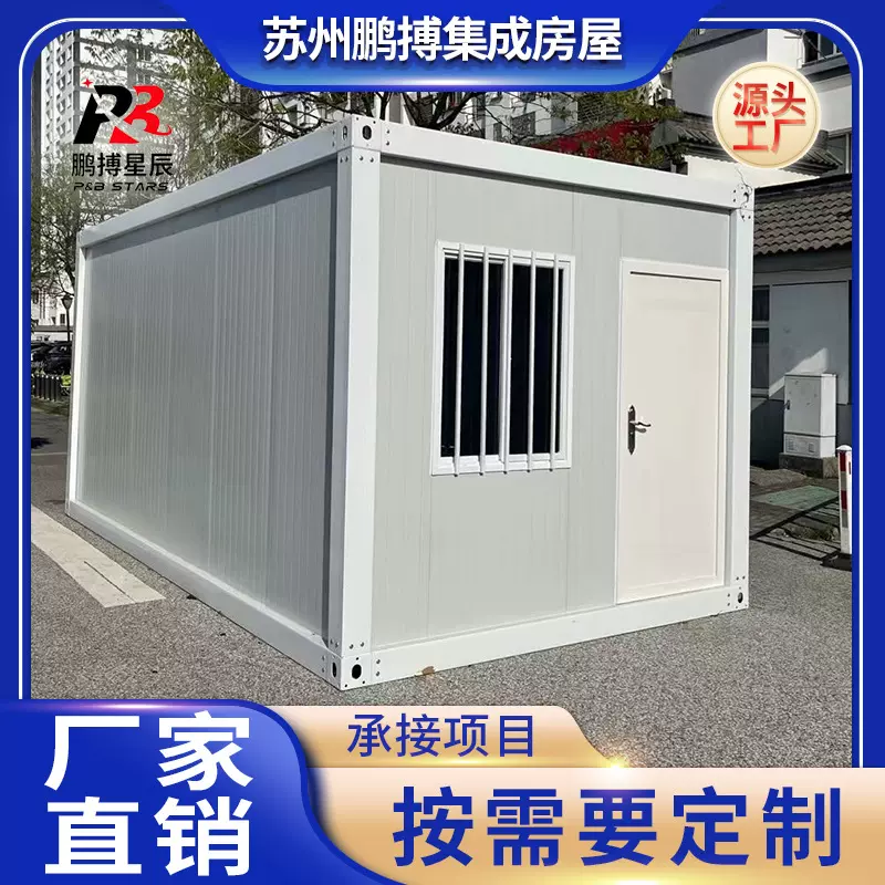 办公活动板房宿舍楼移动板房工地临时宿舍楼集装箱