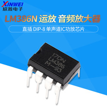 直插 LM386N 功放 音频放大器 DIP-8 单声道IC功放芯片