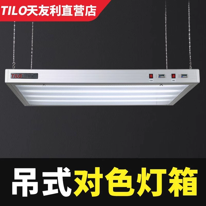 TILO Подвесной печатный цвет световой короб печатный станок мастерская одежды ткани табачный лист классификации D50 световой короб