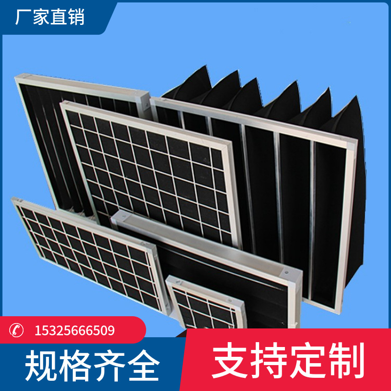 厂家直销袋式除臭过滤器 中效过滤器 活性炭过滤网 活性炭过滤器