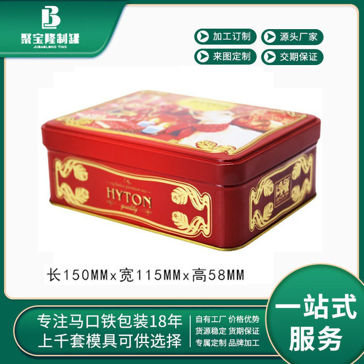 方形马口铁盒饼干盒子 巧克力包装铁罐 金属盒圣诞礼品盒东莞直销