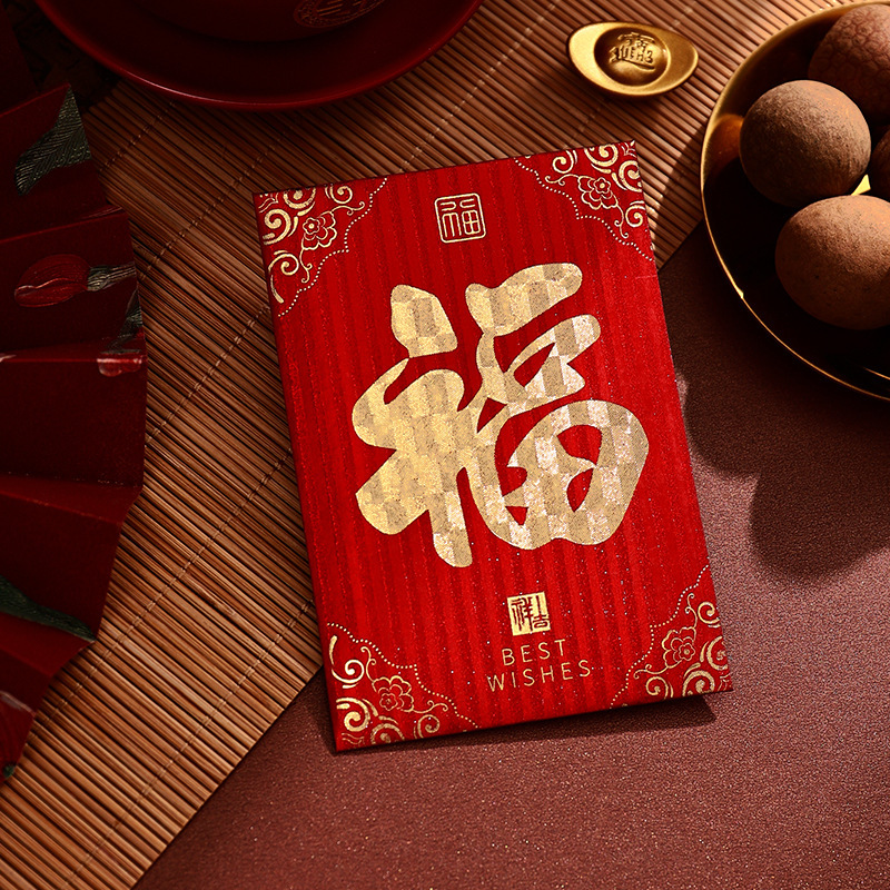 磨砂迷你红包小号福字新年大吉大利红包袋烫金红包袋压岁利是封|undefined