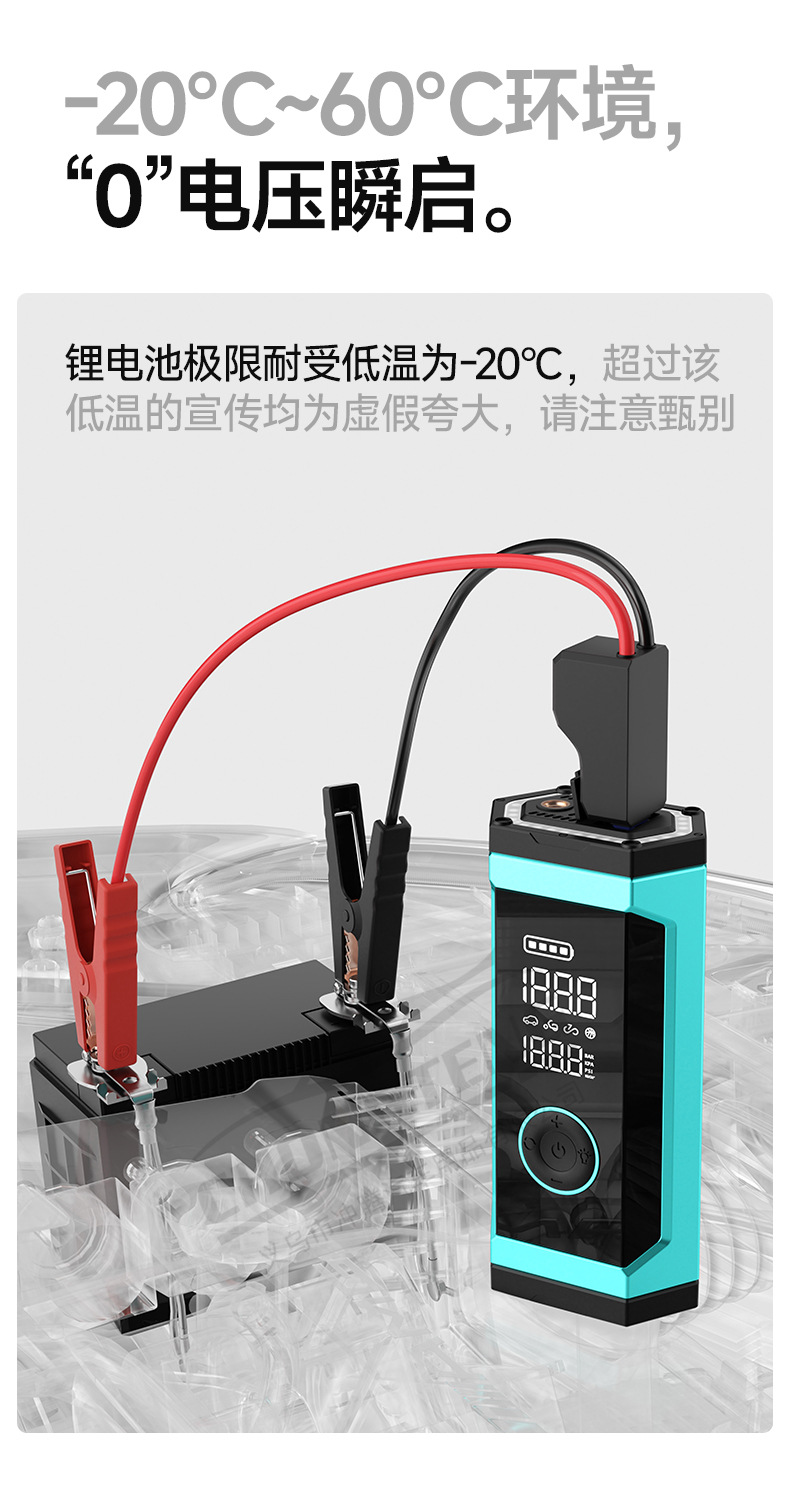 【Customized】Car Emergency Jump Starter and Air Compressor All-in-One Device, Car-Mounted Electric Air Pump