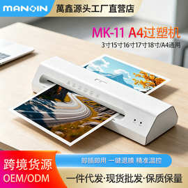 塑封机商用MK-11 A4过塑机 塑封机文件照片过塑商用图片热塑封单