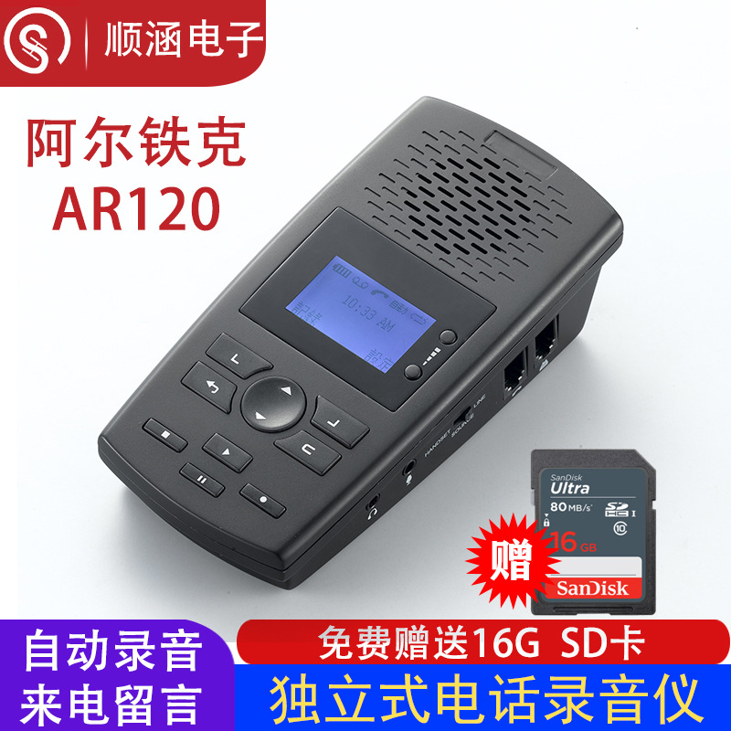 Altek AR120 Telephone Recorder: Computer-free installation and recording; SD card storage.
