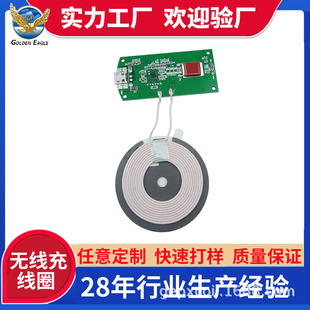 15W Wireless Charging Transmitting and Receiving Coil Module A13 Mobile Phone Wireless Charging and Partition Integrated Module