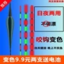日夜两用夜光灵敏鱼漂