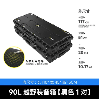 Tank 300 Roof Expansion: Roof box - 90l-roof-expansion-equipment-box-matching-universal-sponge-1-pair