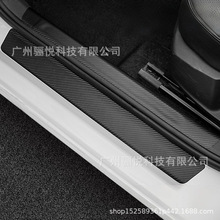 带工具 3D黑色碳纤维贴纸汽车门槛条保护膜摩托车自行车贴膜胶带