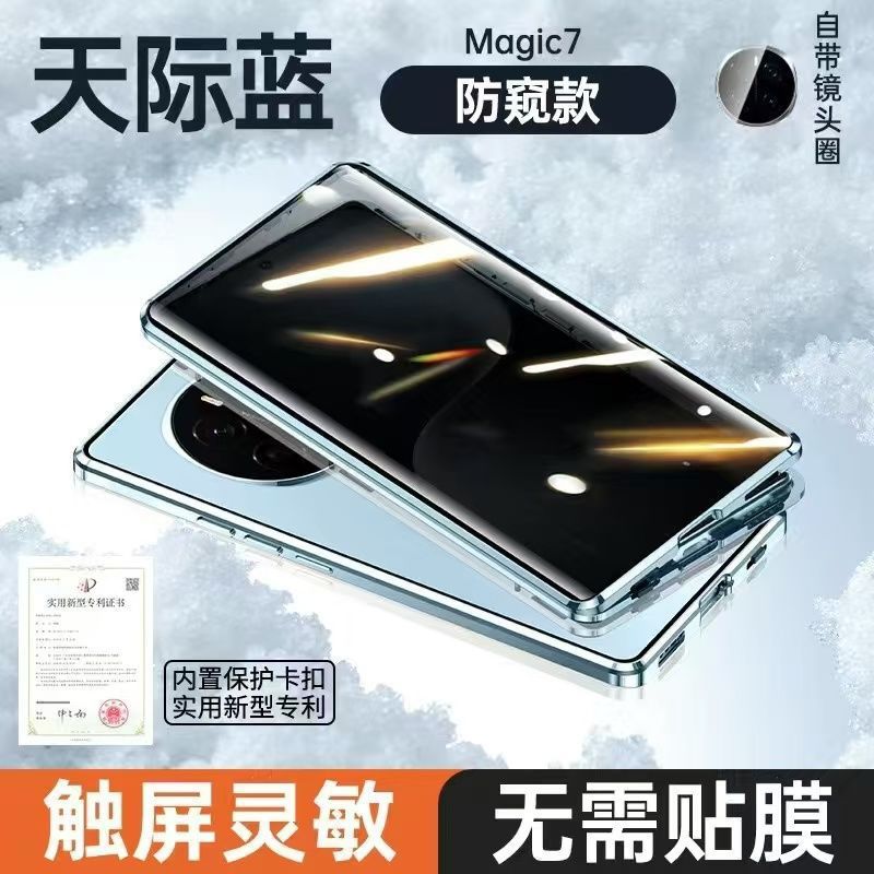 Blue-upgraded anti-peeping