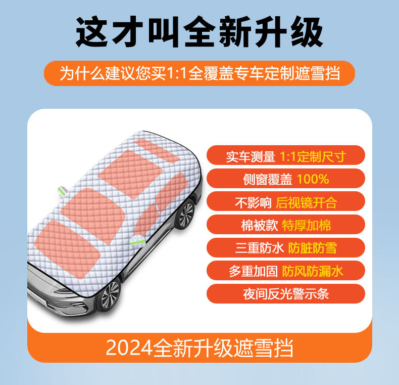 Car cover, sunshade, rain cover, heat insulation, front windshield sunshade, dust cover, snow cover, half-body cover