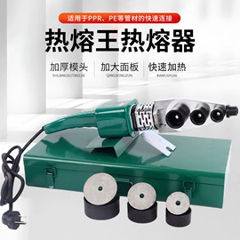 塑焊机;管焊机;活扳手