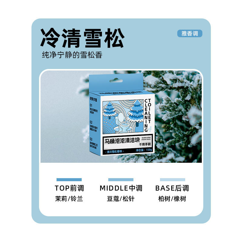 トイレ掃除用、トイレ洗浄剤、消臭加工品、消臭・水垢落とし・香り残し・黄ばみ汚れ落とし、トイレ掃除ブロック|undefined