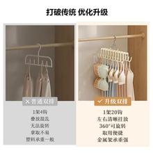 好收纳【生锈】衣架内衣收纳多功能吊旋转挂钩皮腰带丝巾