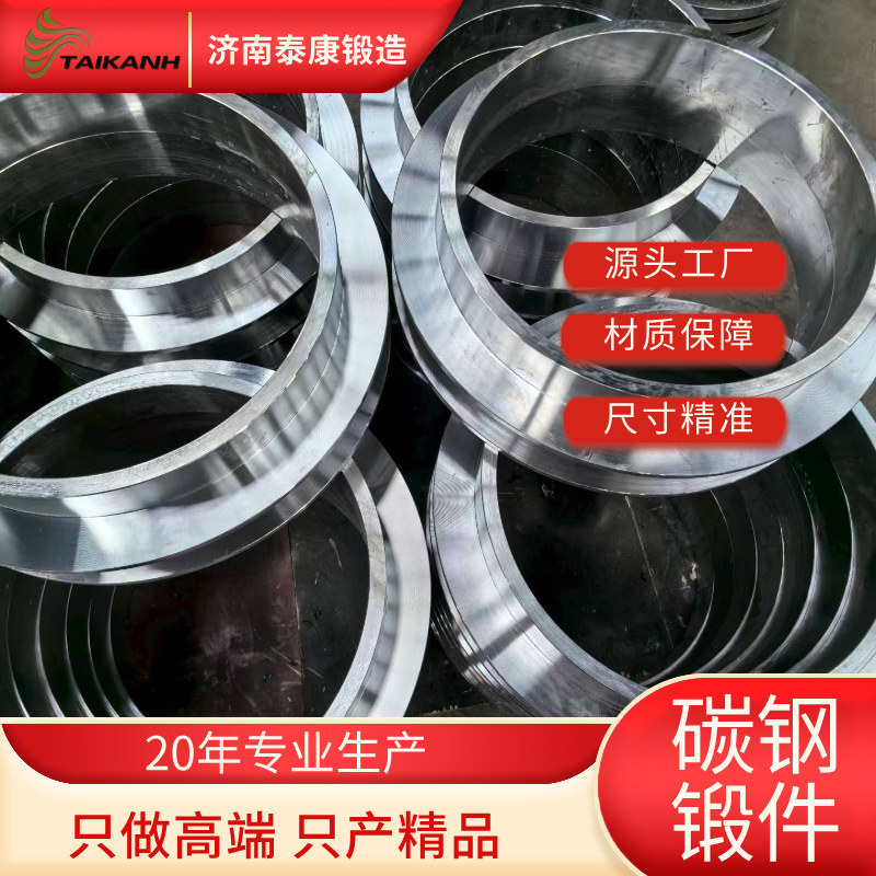 一体锻造碳钢环形/盘形零件厂家现做直发保证材质量大采购价更优