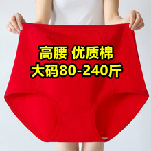 本命年红色高腰内裤女加肥加大码中老年妈妈婆婆40-50到60到70岁