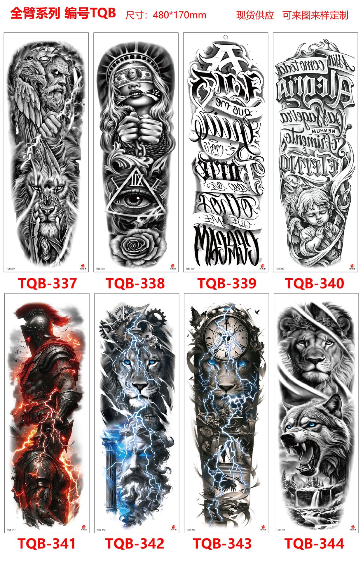 TQB337-344