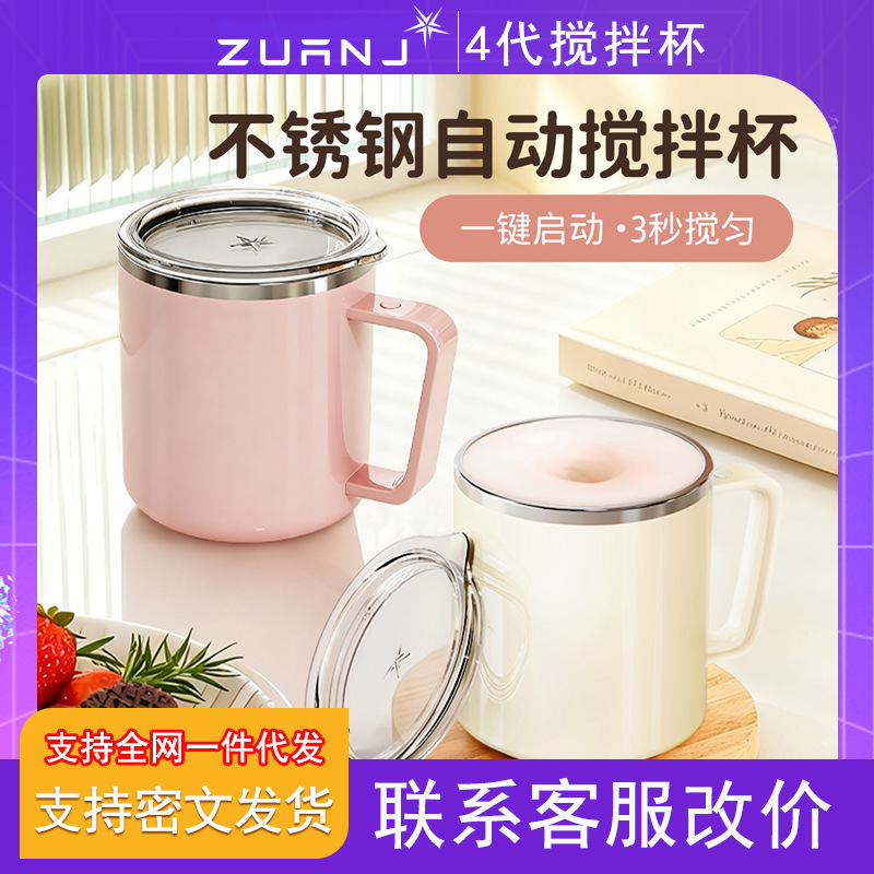 Dianji 4Th Generation New Model Fully Automatic Mixing Electric Cup Rechargeable Soy Milk Rotating Water Cup Coffee Cup Dianji 4Th Generation New Model Fully Automatic Mixing Electric Cup Rechargeable Soy Milk Rotating Water Cup Coffee Cup