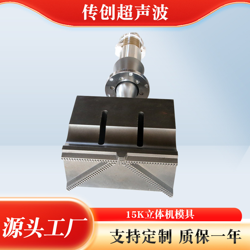 厂家供应15K立体机模具可来样来样定 制