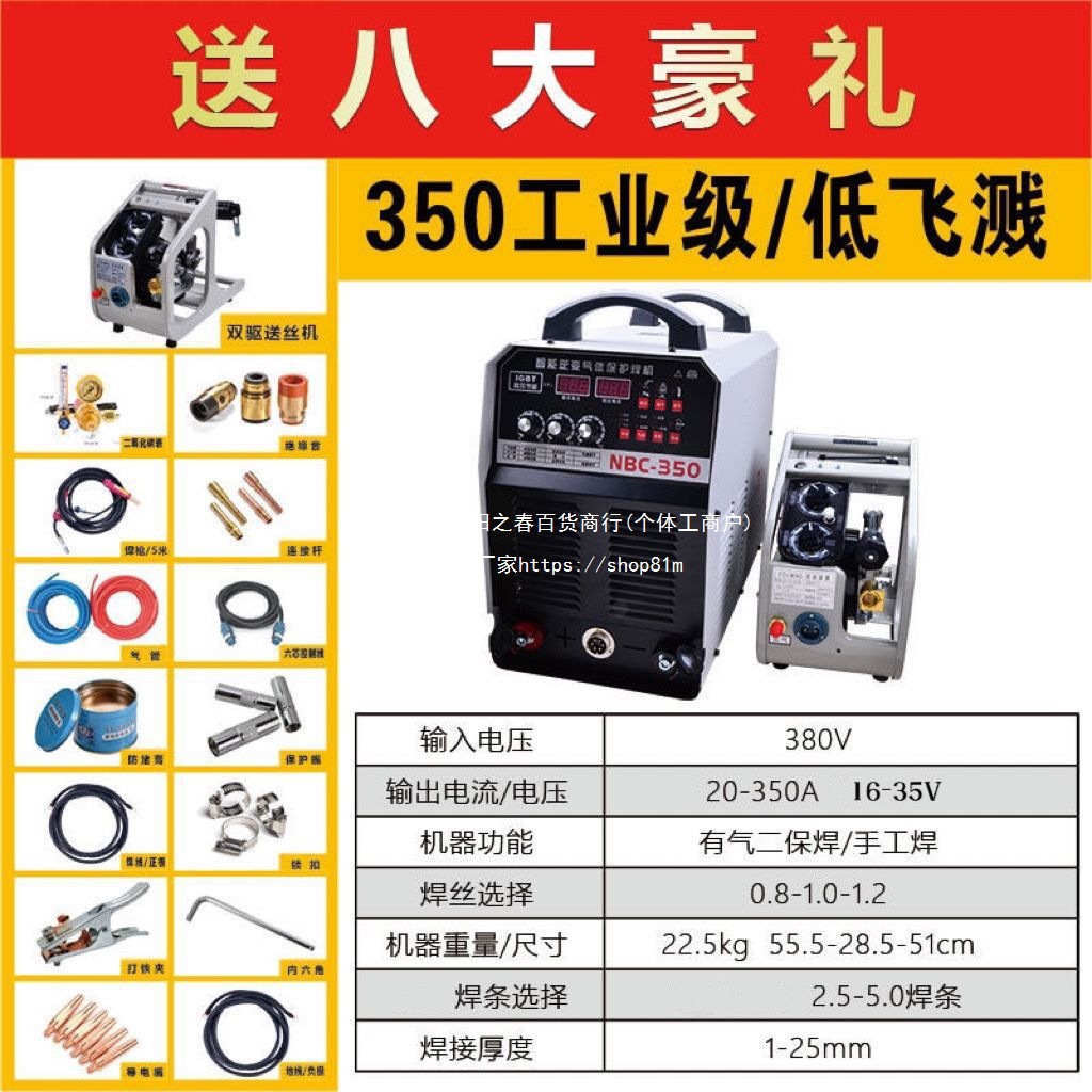 通用二保焊机NBC-350/500工业级气体保护焊电焊两用分体凌垒德株