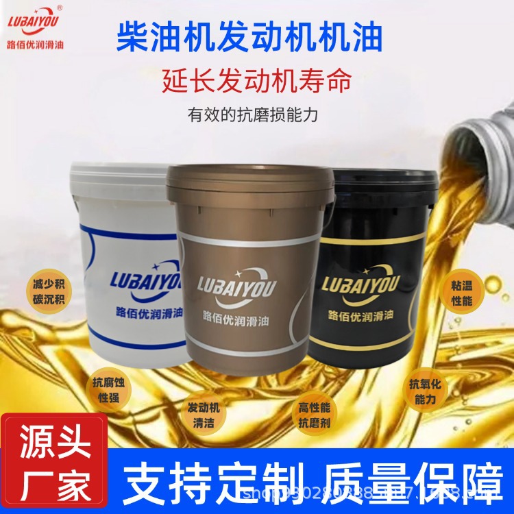 全合成柴机油重负荷柴油机油增强型工程车用机械专用