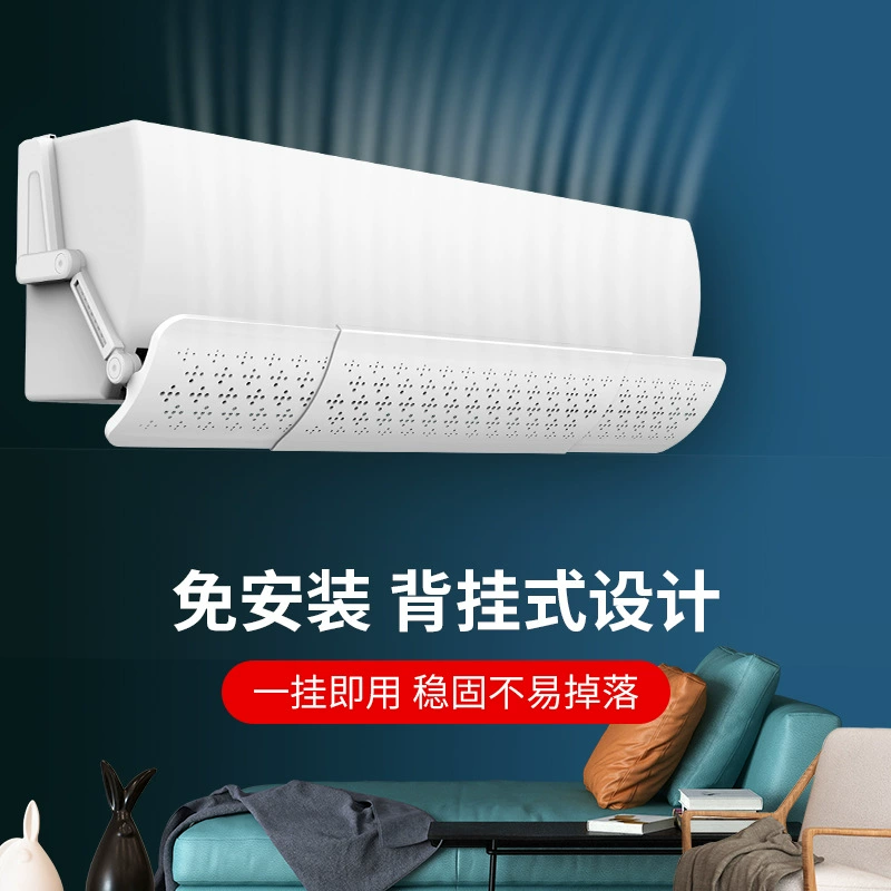 Air -conditioned windshield anti -direct -hanging baby pregnant woman air -conditioning windshield air -conditioning baffle air outlet air guide board
