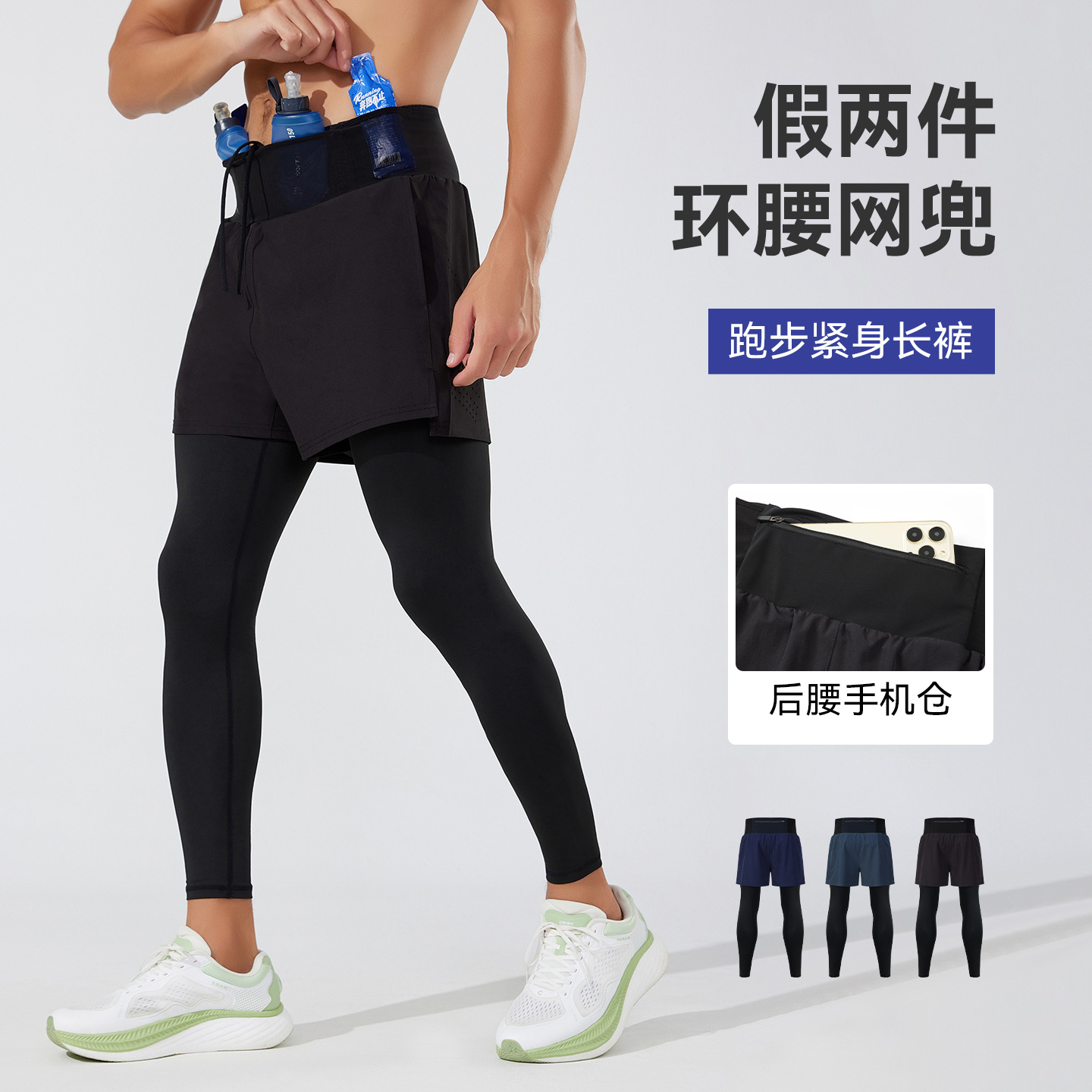 2026 Autumn/Winter New Marathon Track and Field Quick-Dry Fake Two-Piece Training Pants Sports Running Fitness Yoga Tight-Fitting