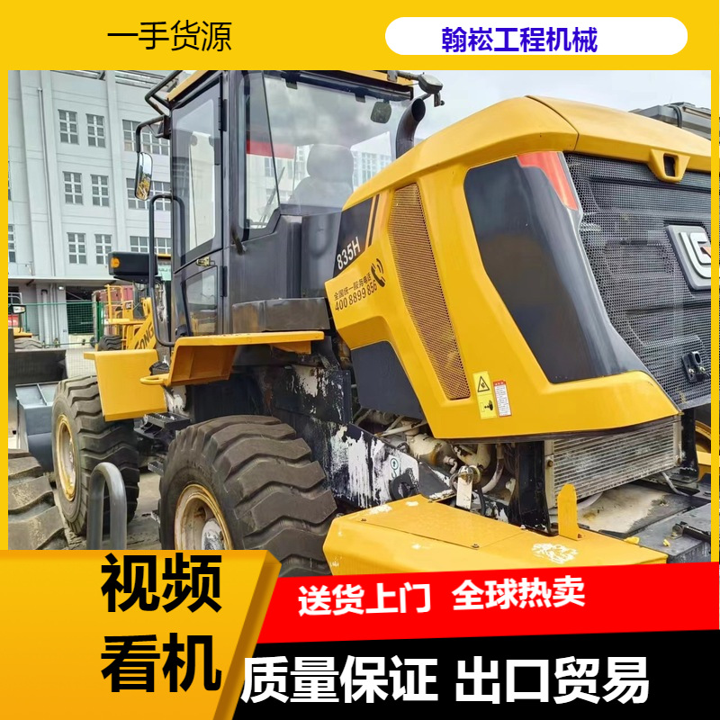 Liugong CLG835H loader 柳工CLG835H装载机